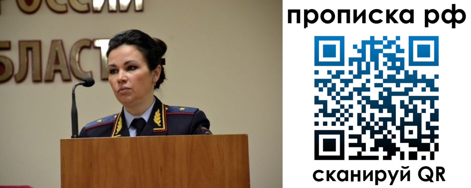 прописка для школы в Читинской области